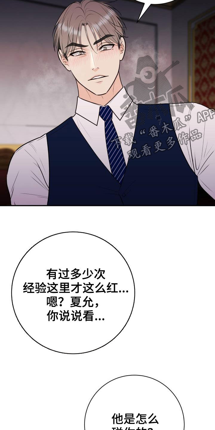 第59章：下跪磕头11