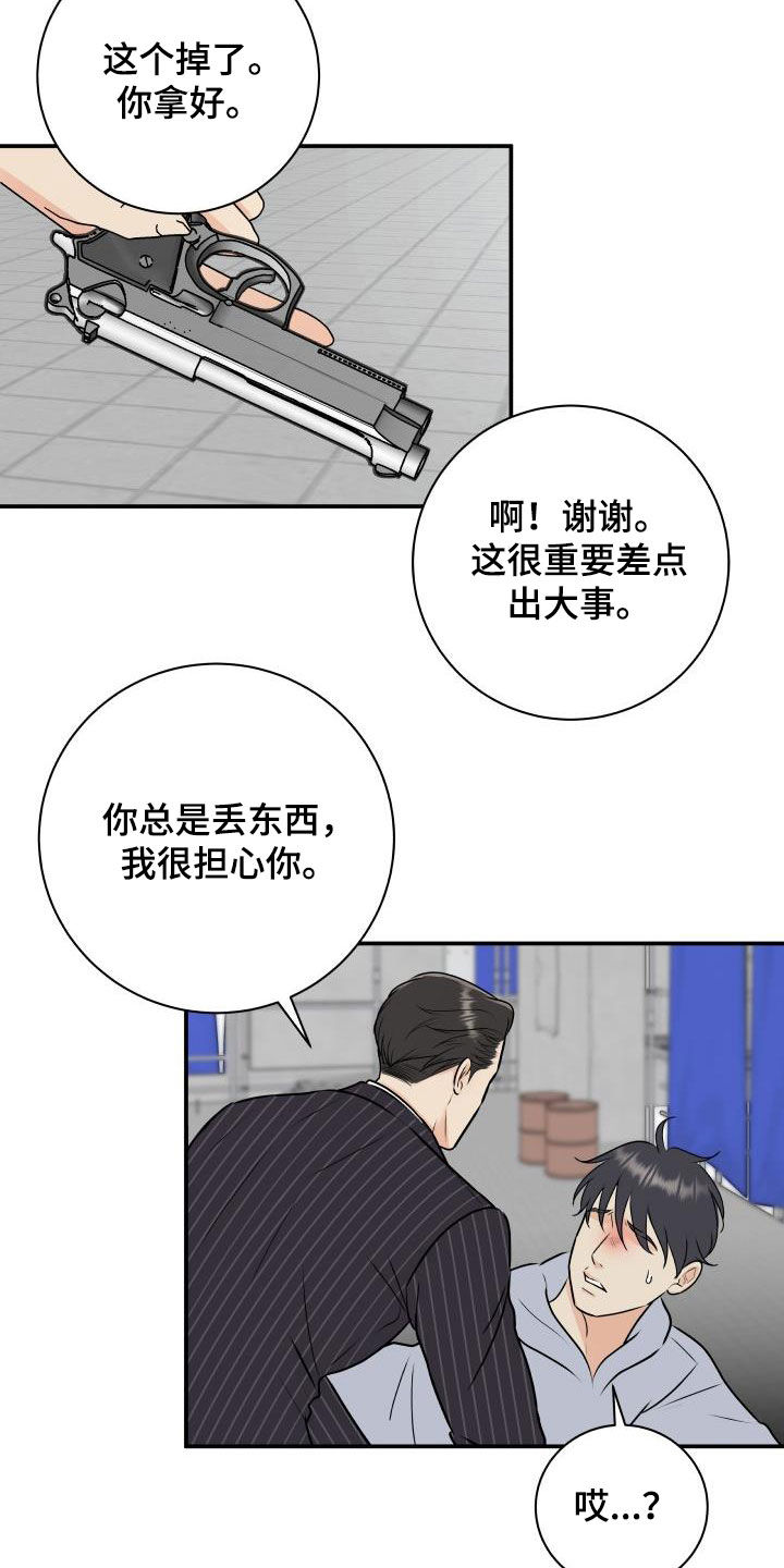 第67章：【第二季】形象17