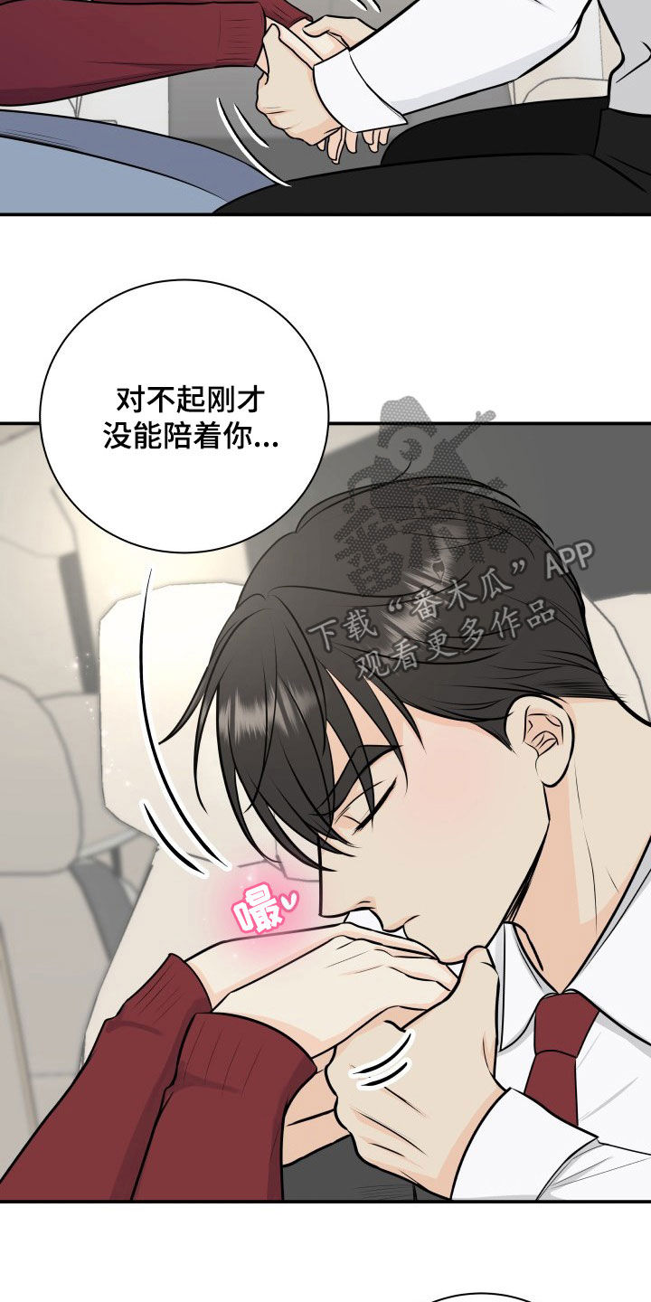 第31章：息事宁人15