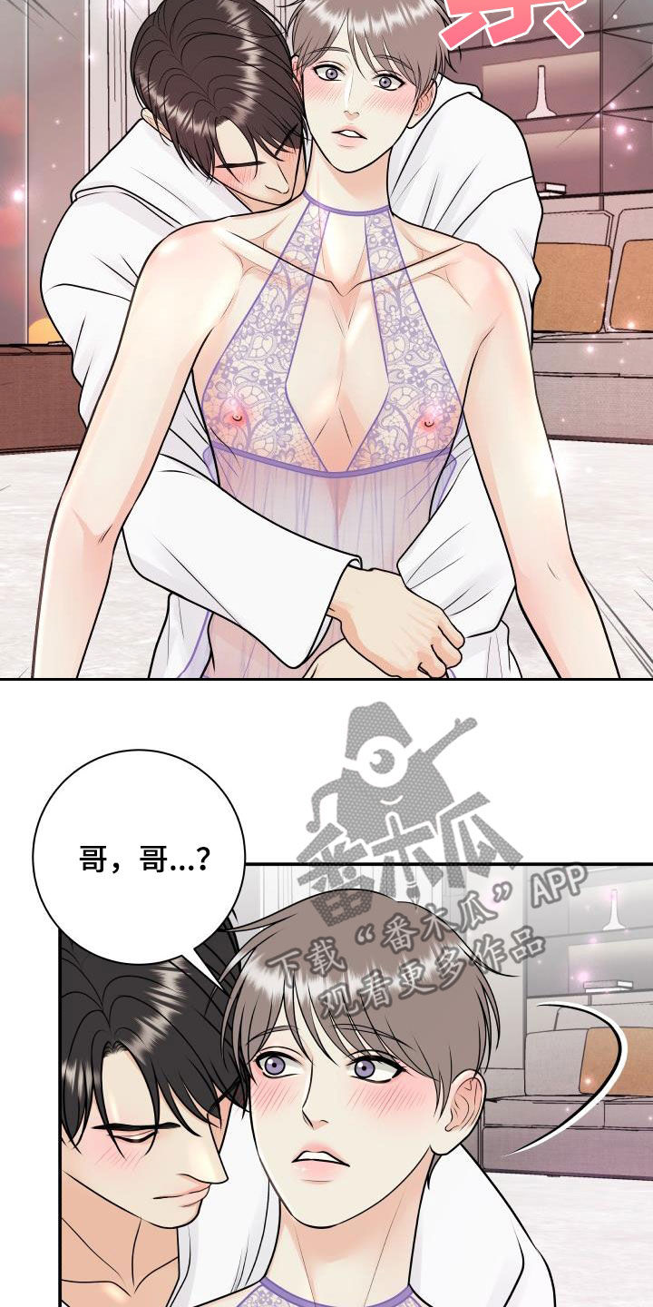 第122章：【第二季】拆礼物17
