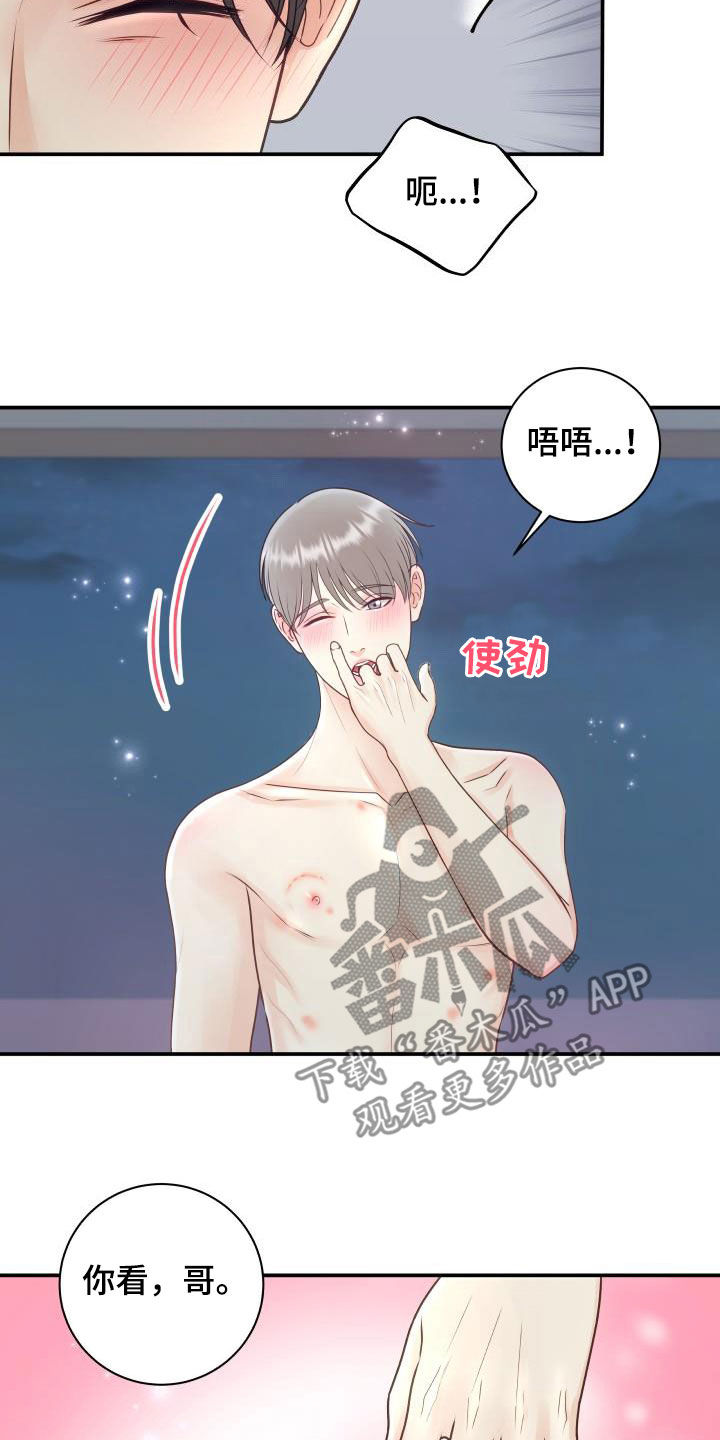 第82章：【第二季】情侣戒20