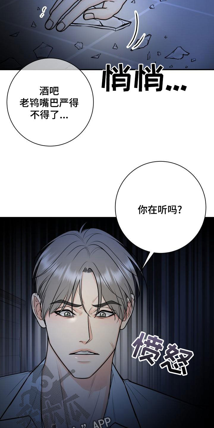 第104章：【第二季】恐惧20