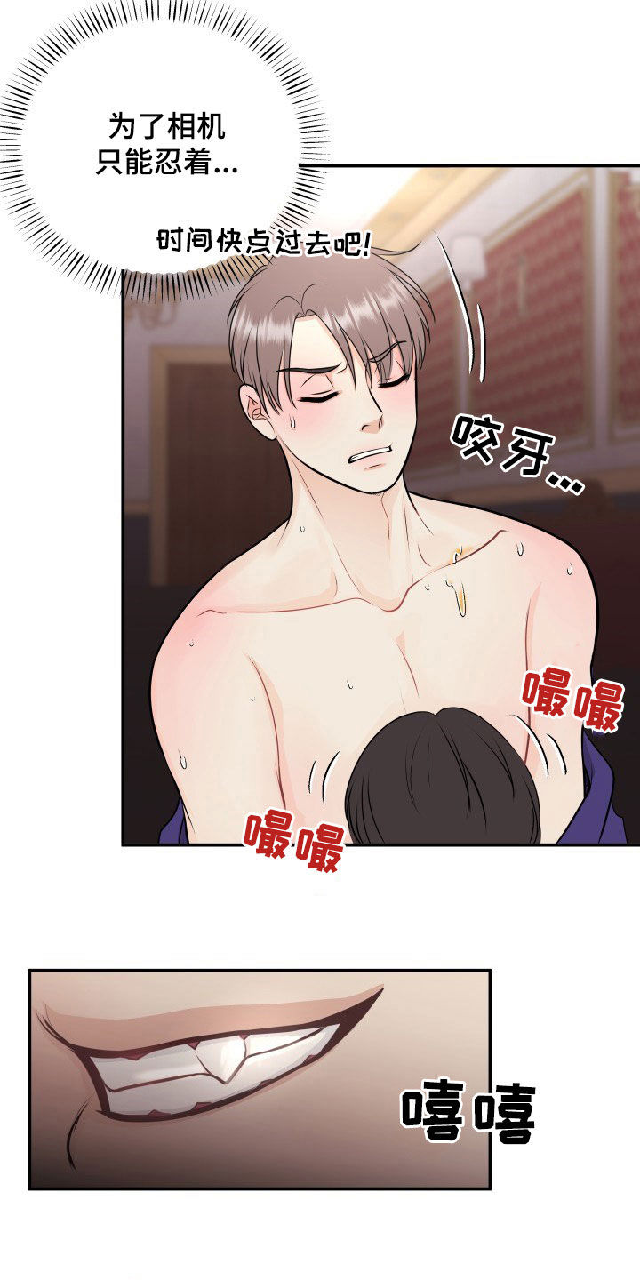 第32章：人渣11