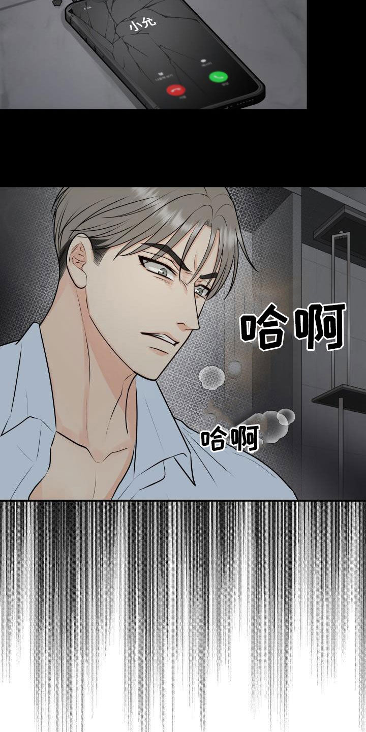 第66章：明确关系（第一季完结）22