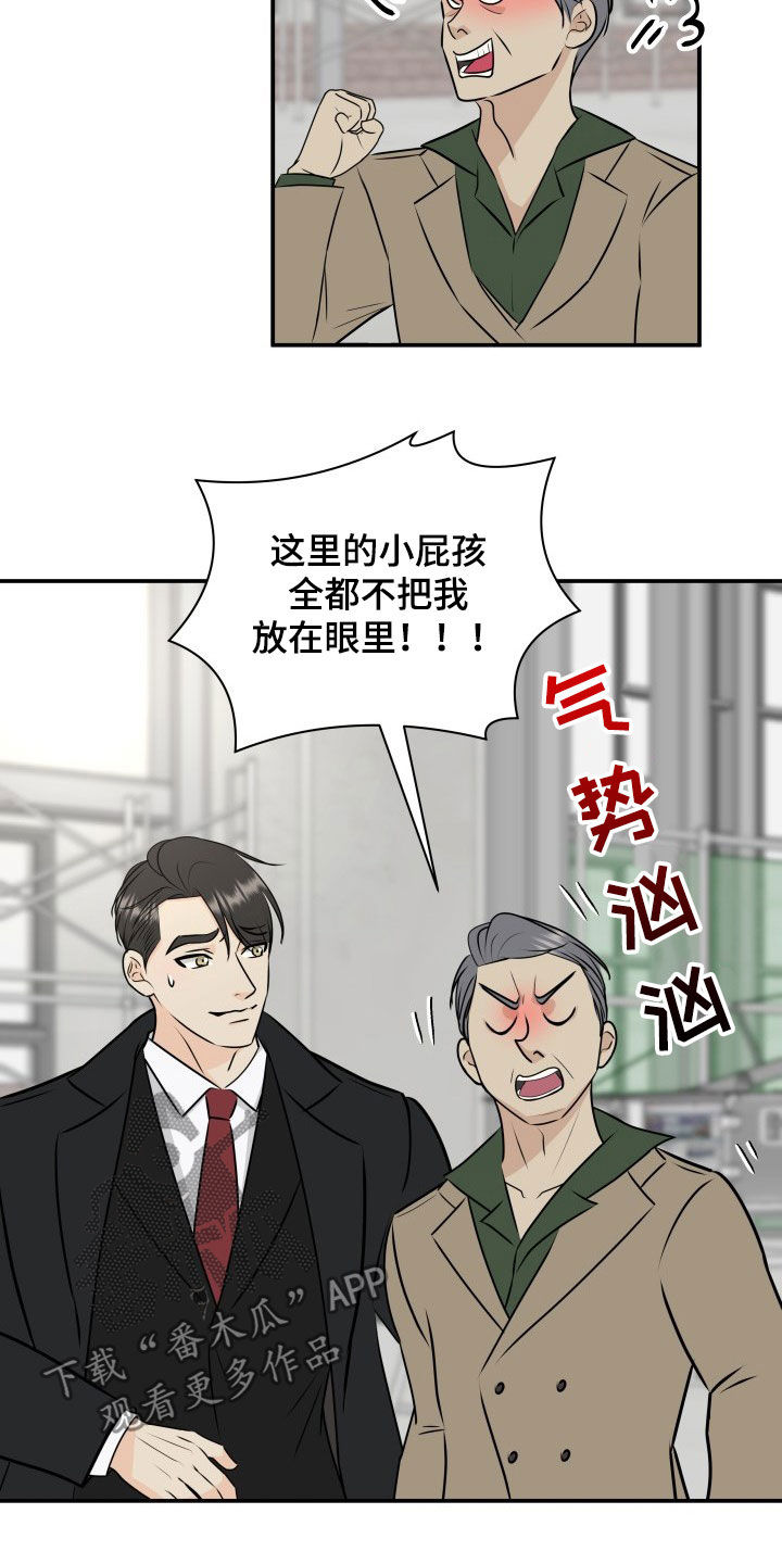 第31章：息事宁人5