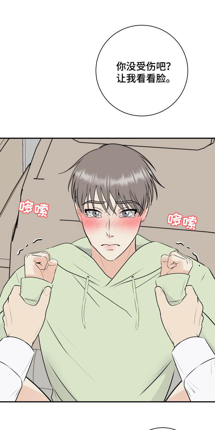 第46章：吓死了25