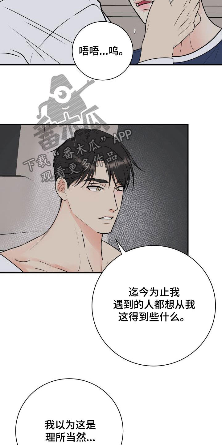 第65章：放过我吧16