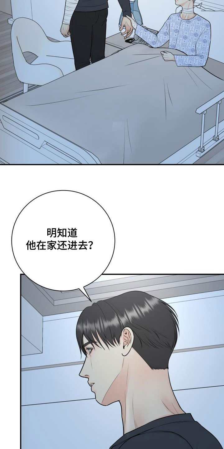第109章：【第二季】以身做饵10