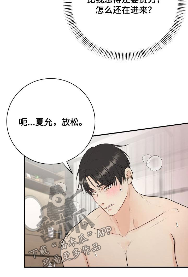第50章：出事了11
