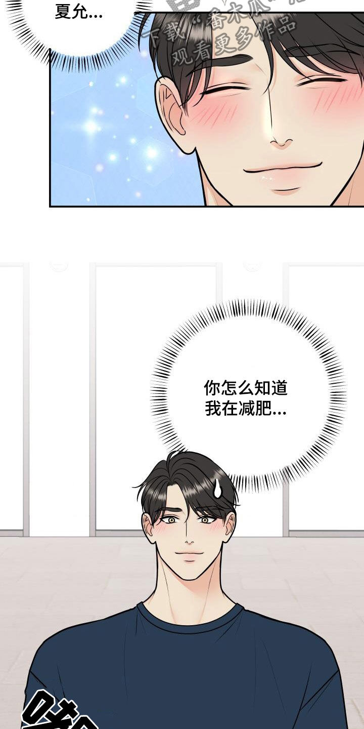 第132章：【番外】黑暗料理21