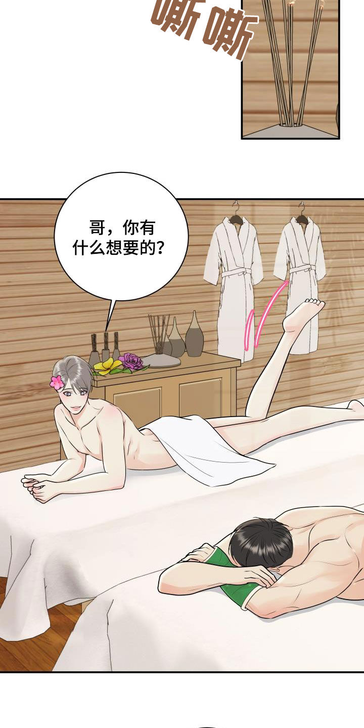 第78章：【第二季】新尝试5