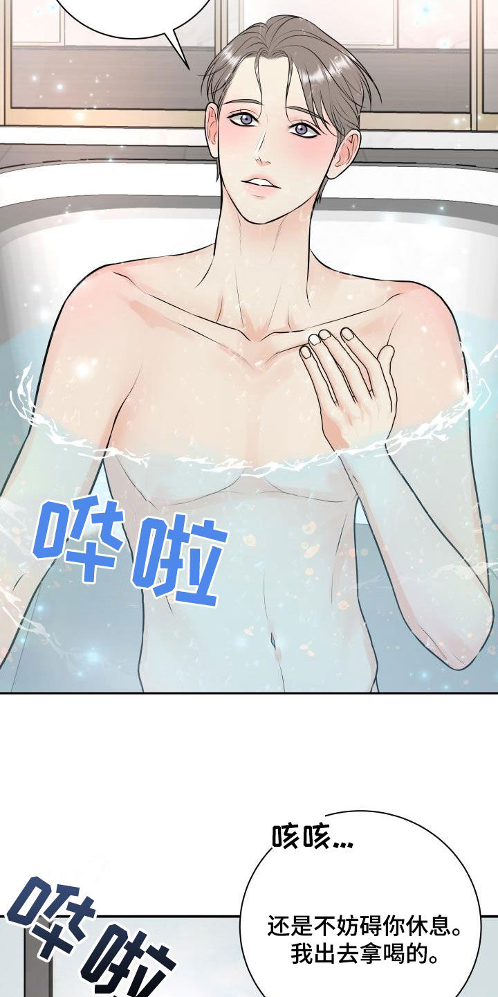 第112章：【第二季】不用控制2