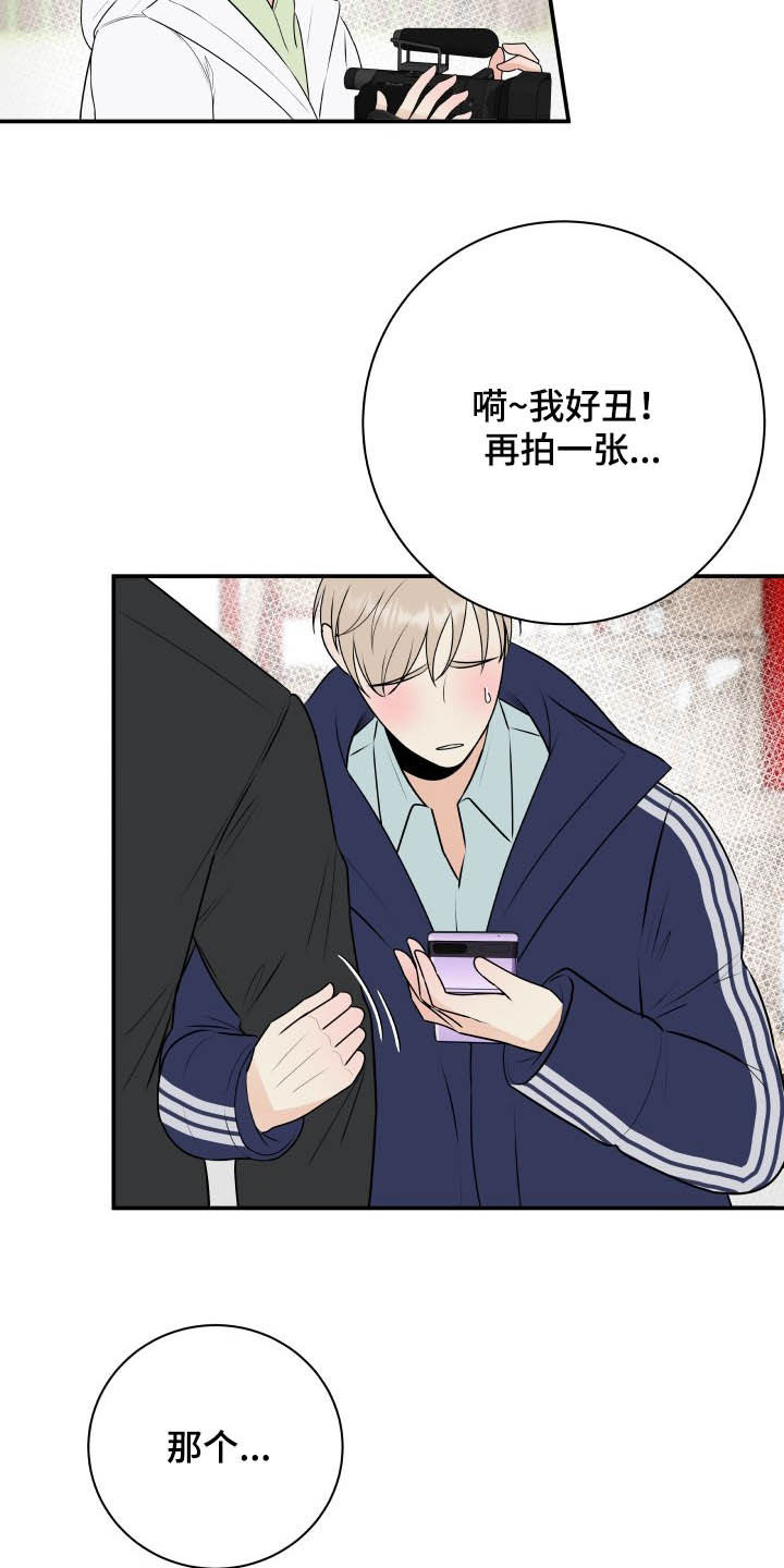 第45章：心情起伏16