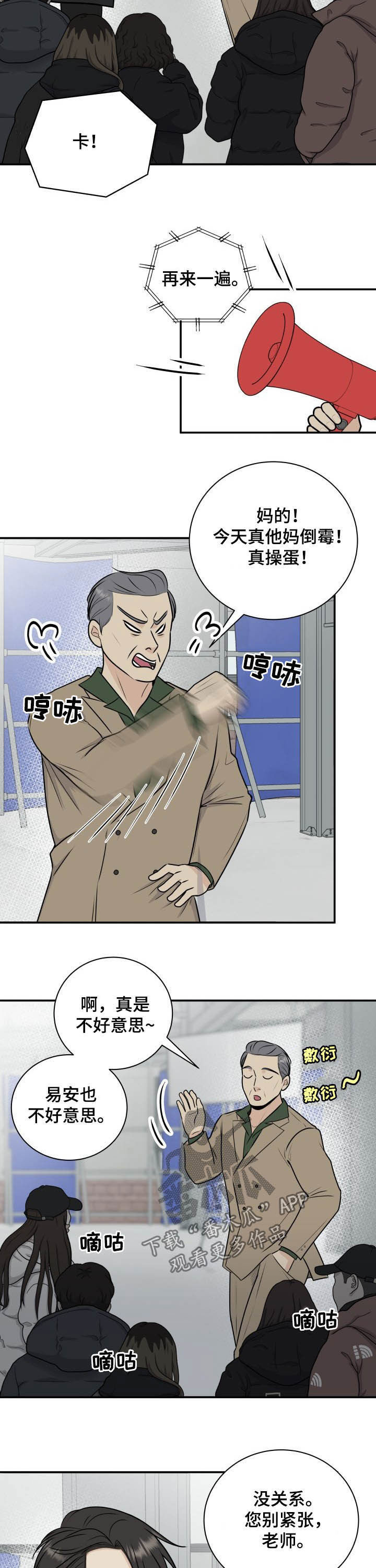 第29章：倚老卖老10