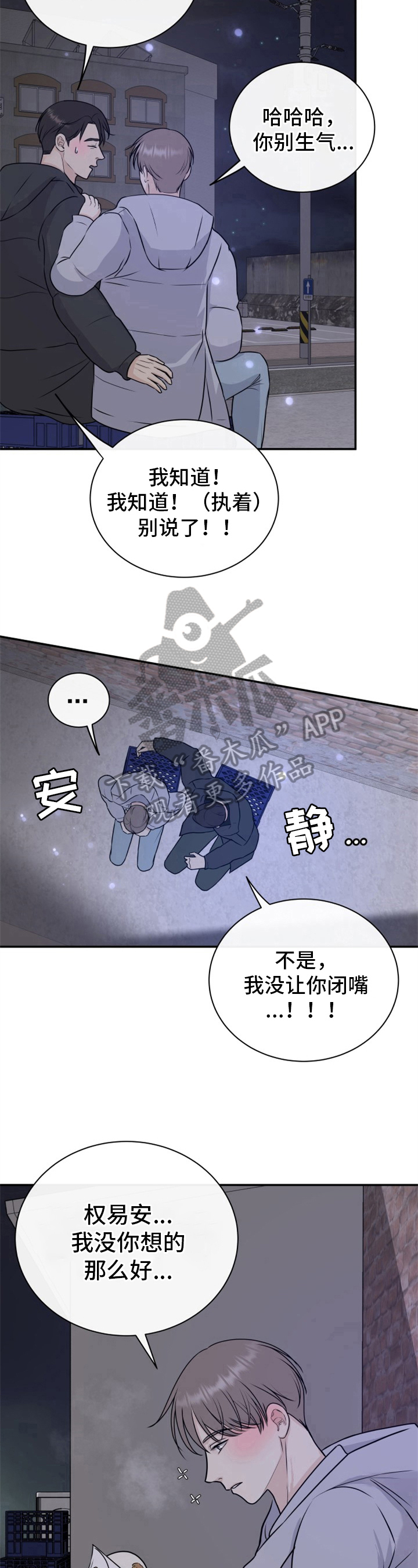 第11章：跌宕起伏5