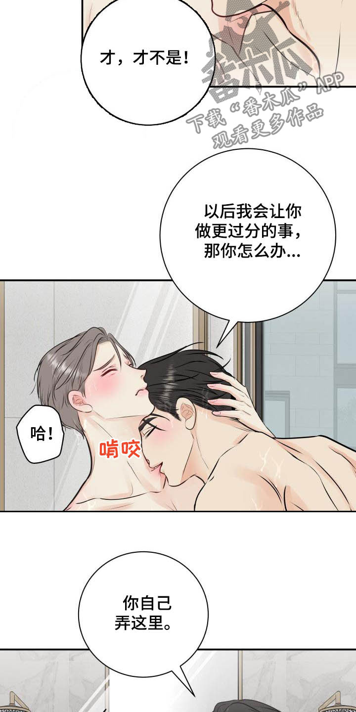第53章：更过分的事5