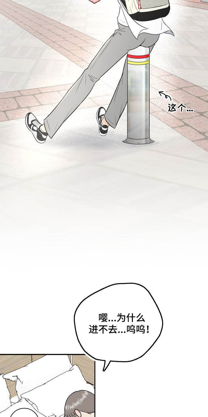 第43章：直接见上帝12