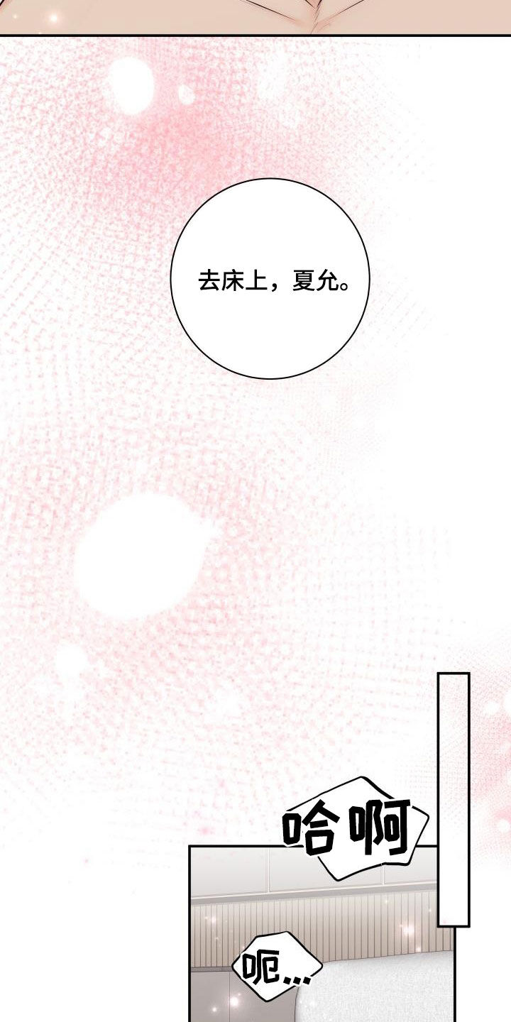 第132章：【番外】黑暗料理17