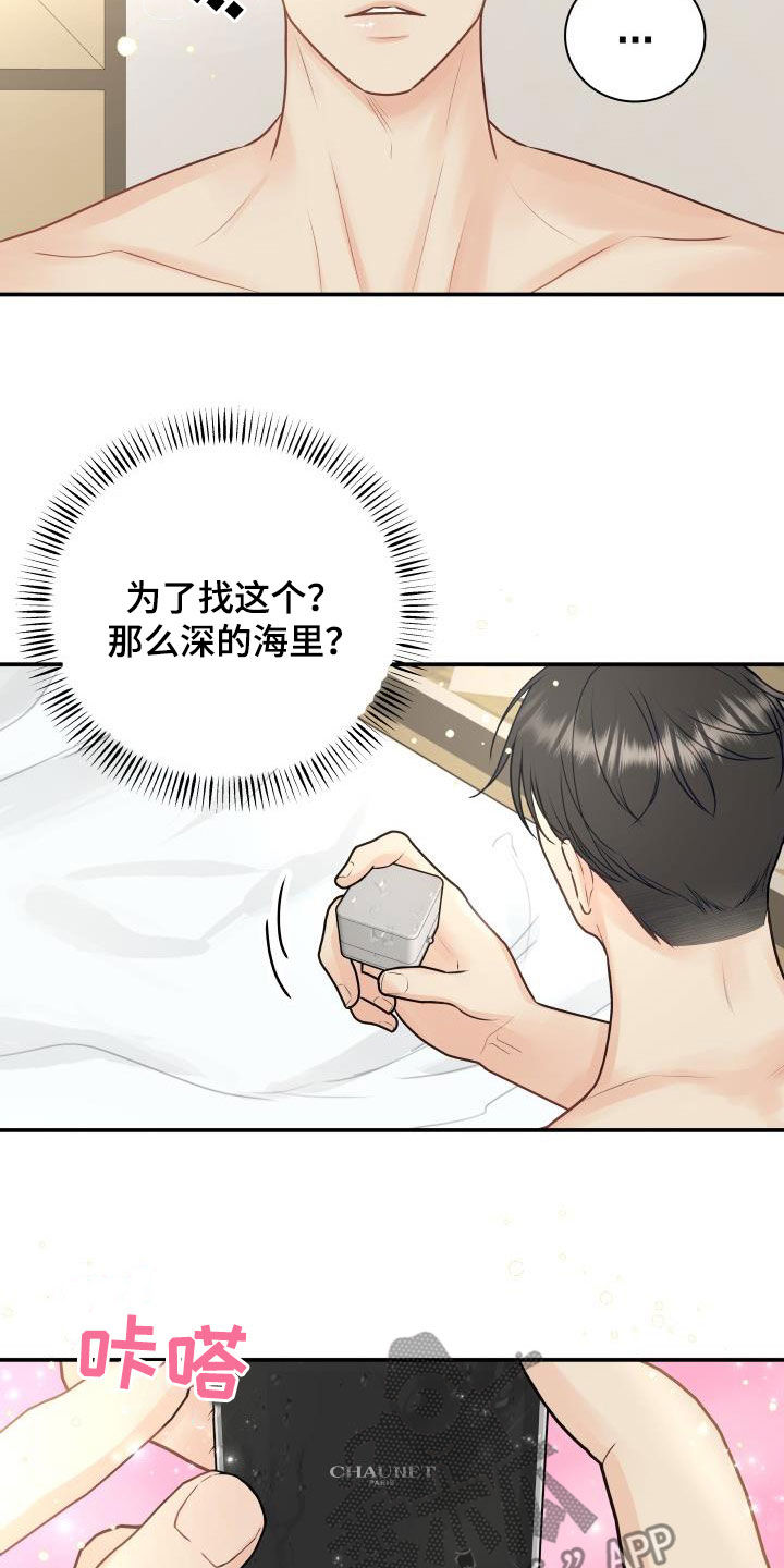 第85章：【第二季】失而复得19