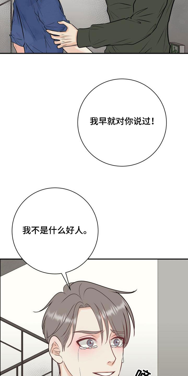 第55章：撞见20
