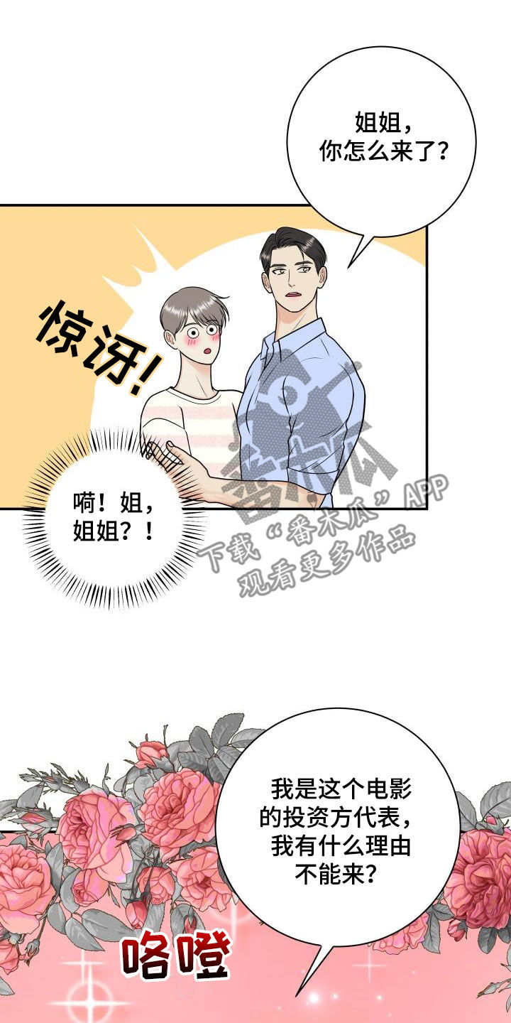 第129章：【第二季】学电影17
