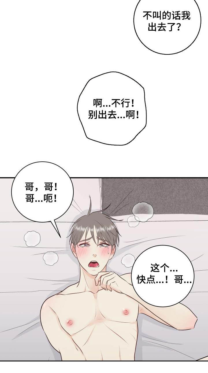 第51章：叫我哥10