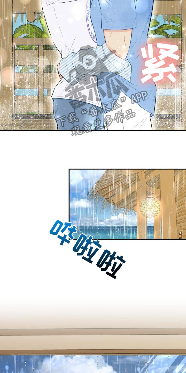 第77章：【第二季】不踏实18