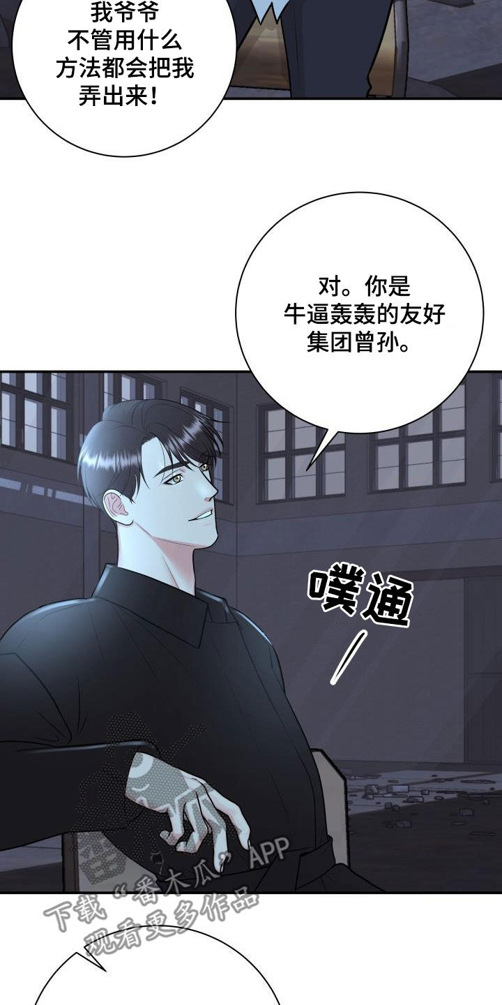 第120章：【第二季】制裁12