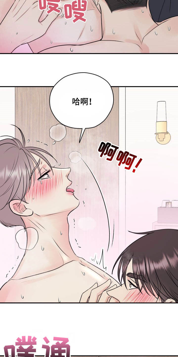 第41章：没有裤子20