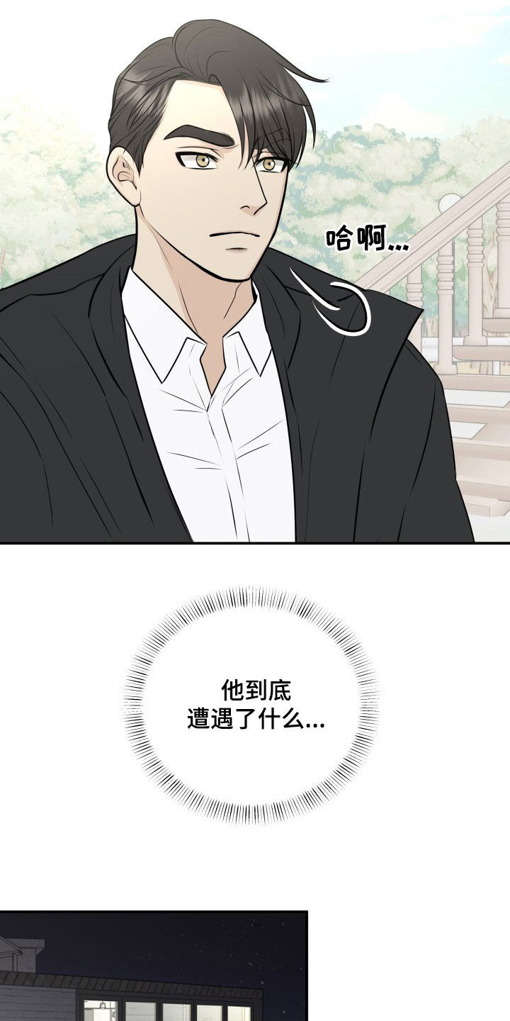 第34章：赔偿14