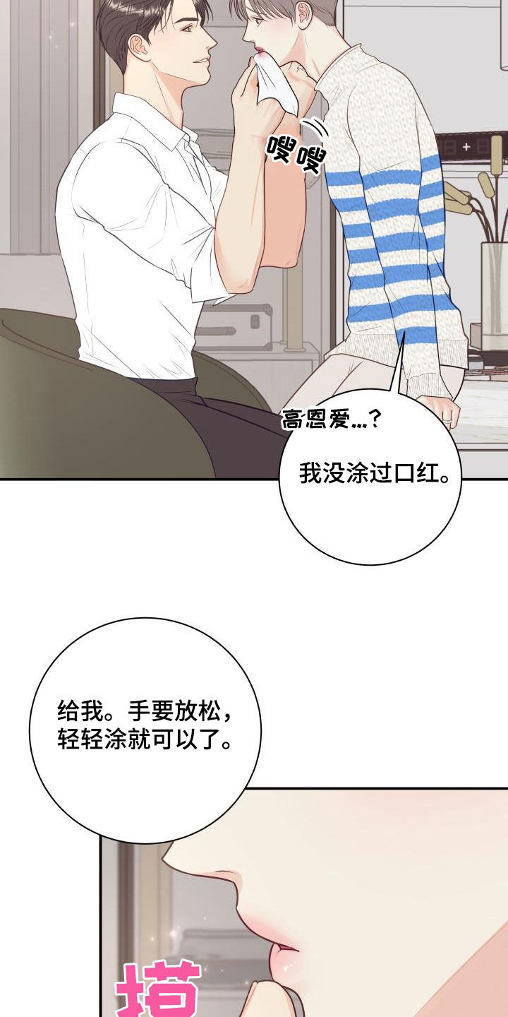 第126章：【特别篇】口红印11