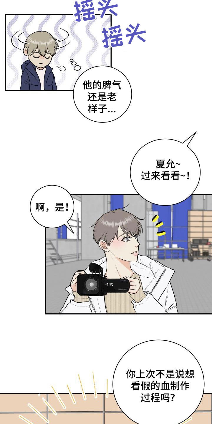 第67章：【第二季】形象19