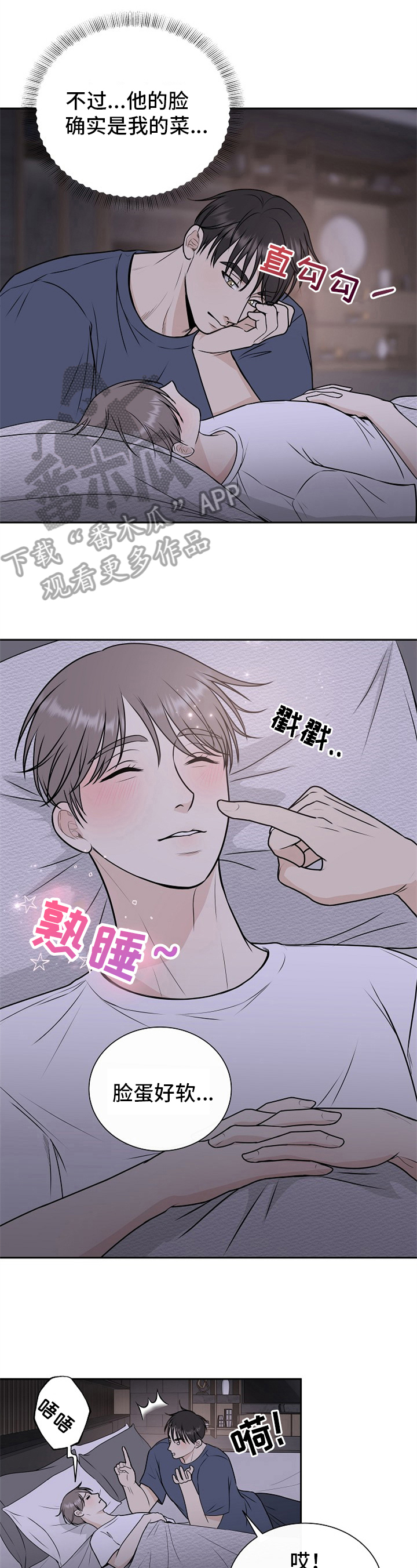 第14章：醉酒1
