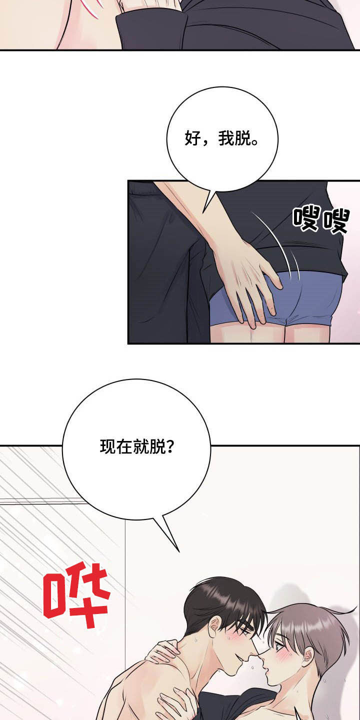 第41章：没有裤子11