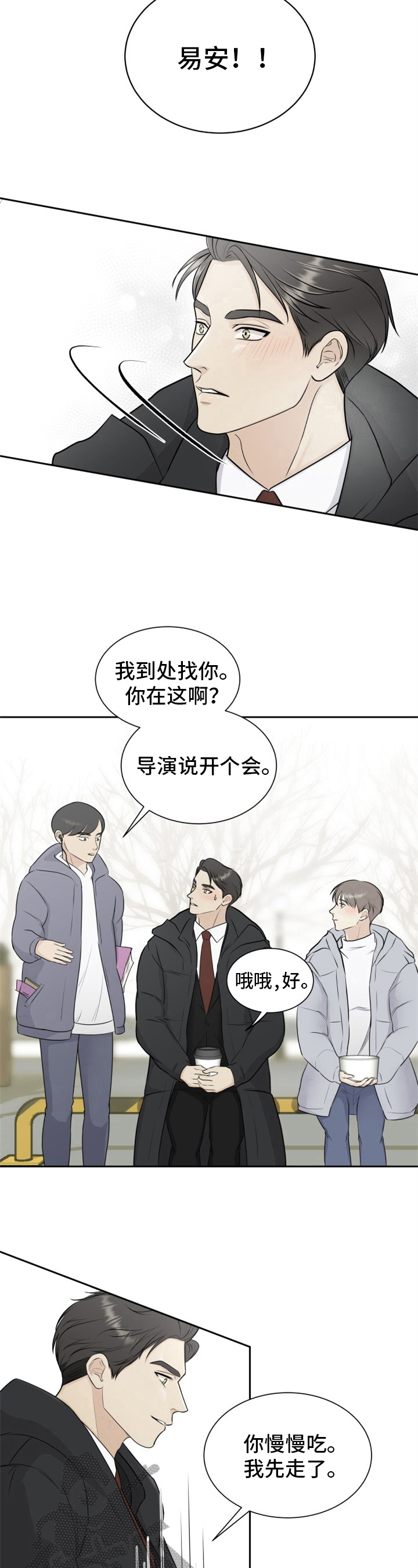 第4章：心情微妙5