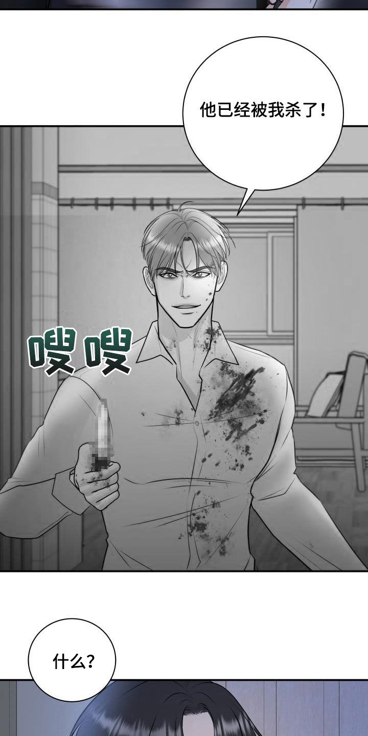 第107章：【第二季】被我杀了22