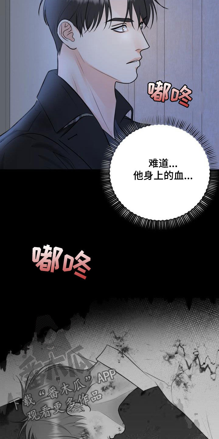 第107章：【第二季】被我杀了23