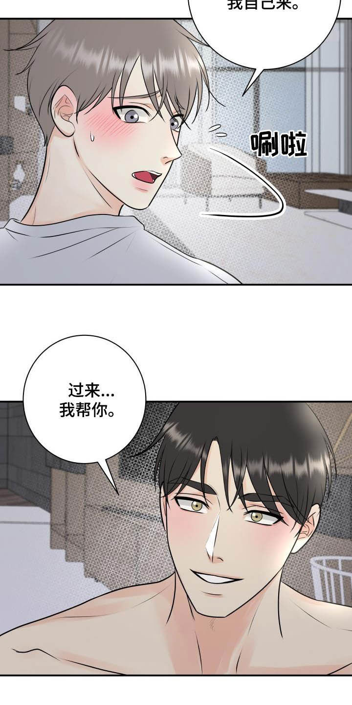 第52章：我帮你17