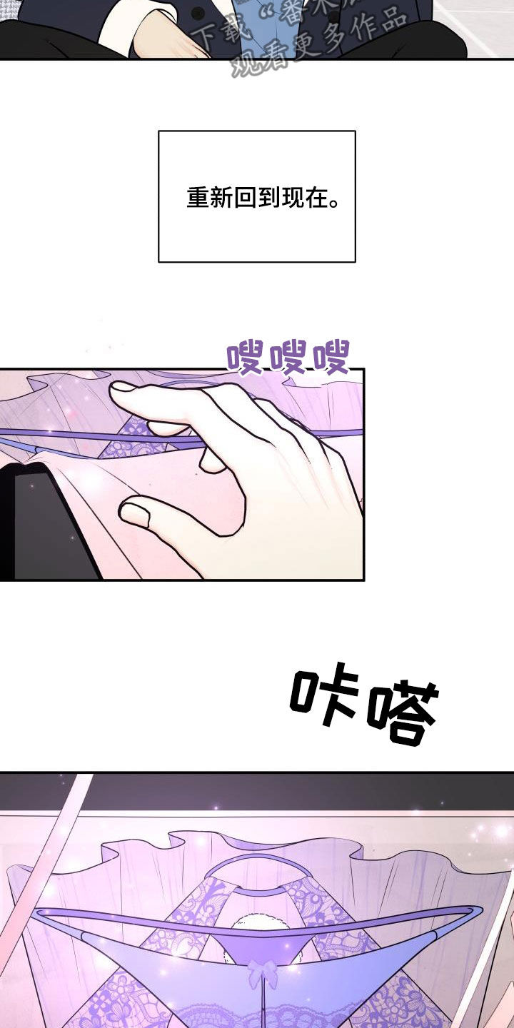 第121章：【第二季】生日礼物12
