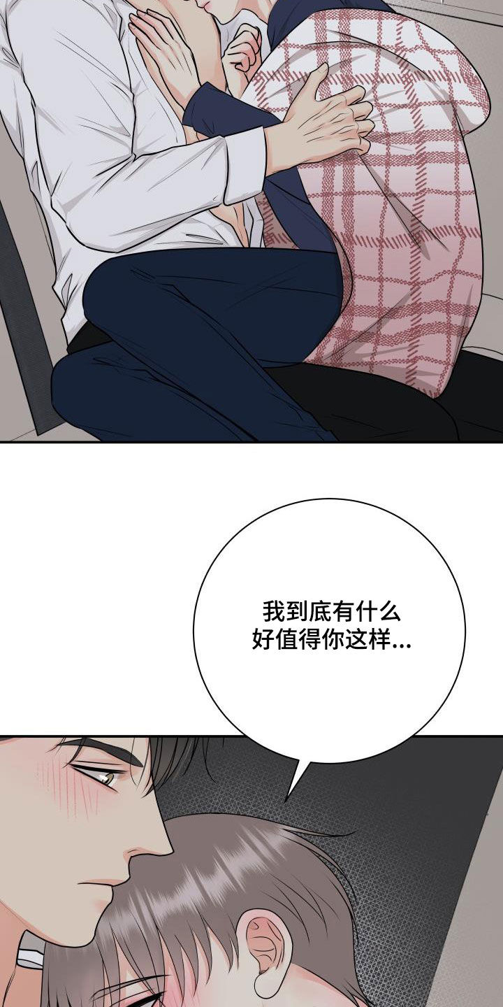 第65章：放过我吧3