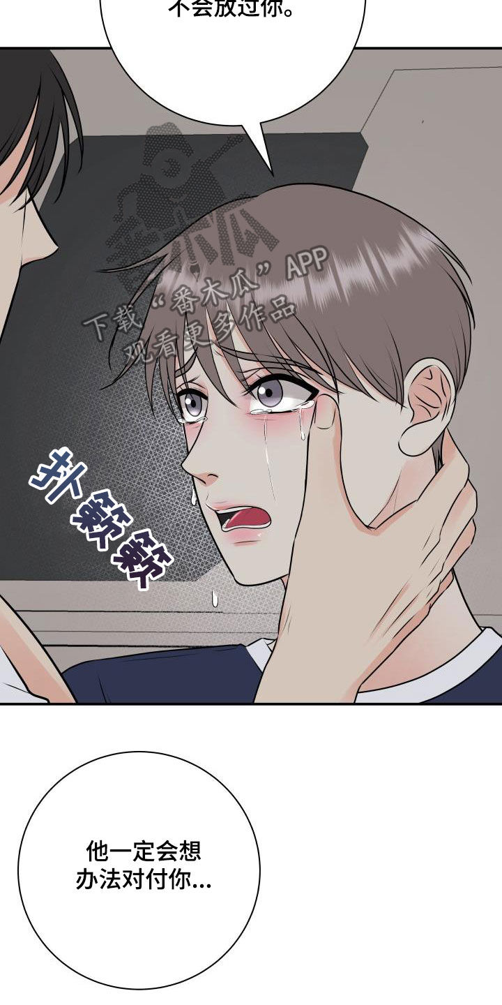 第65章：放过我吧20