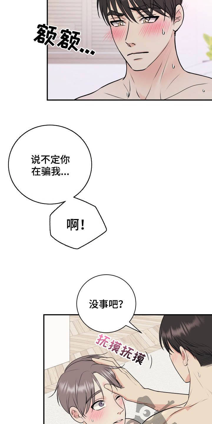 第43章：直接见上帝1