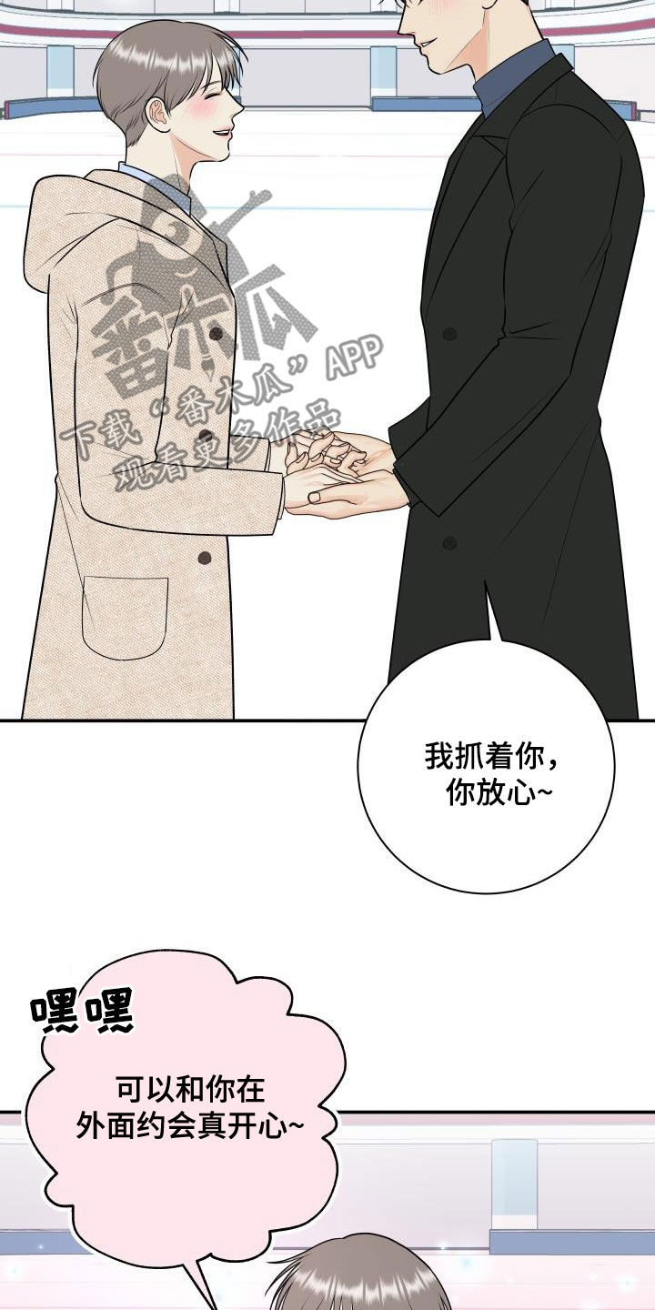 第117章：【第二季】滑冰教学9