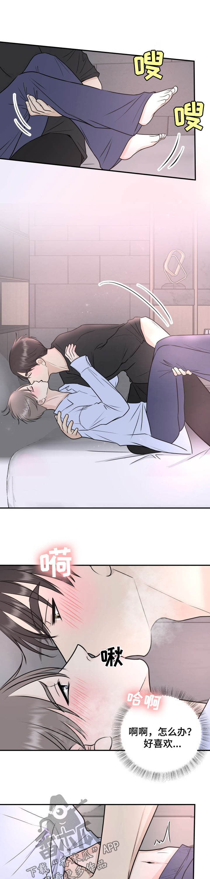 第27章：接吻6