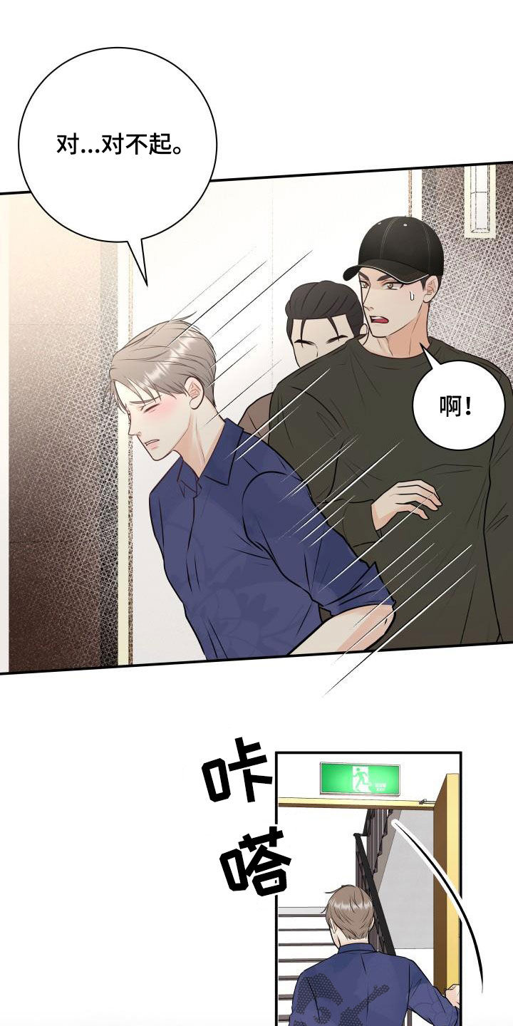 第55章：撞见12