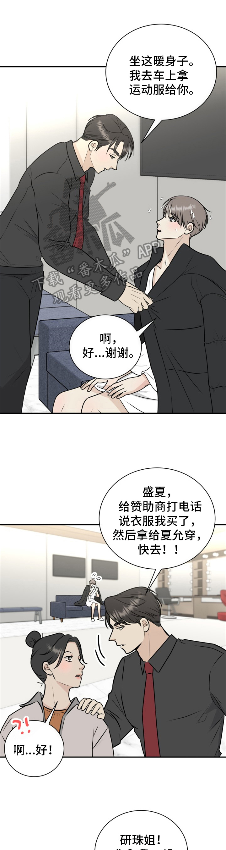 第24章：道歉0