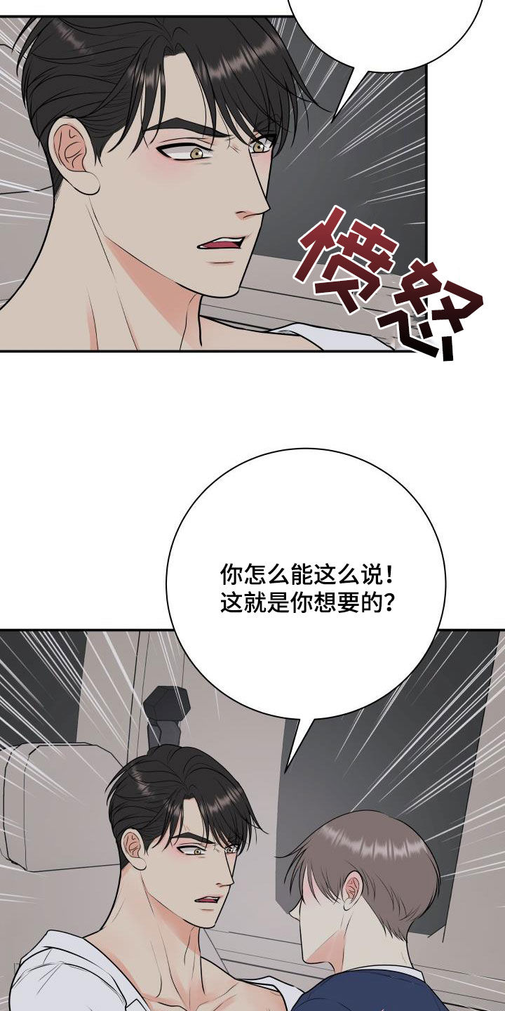第65章：放过我吧8