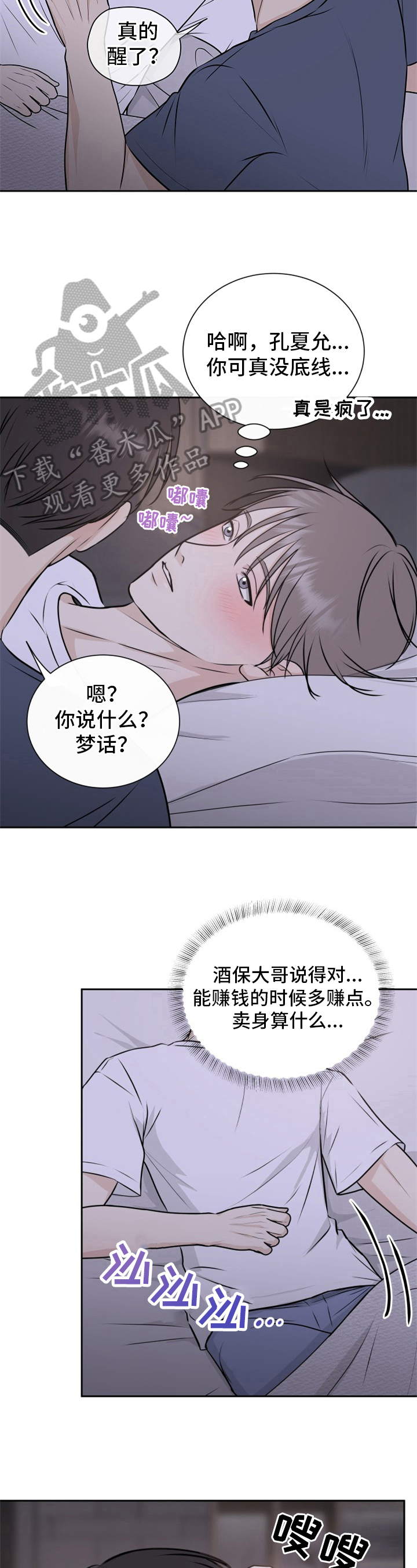 第14章：醉酒3