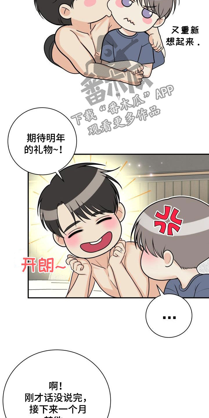 第125章：【第二季】不做人了7