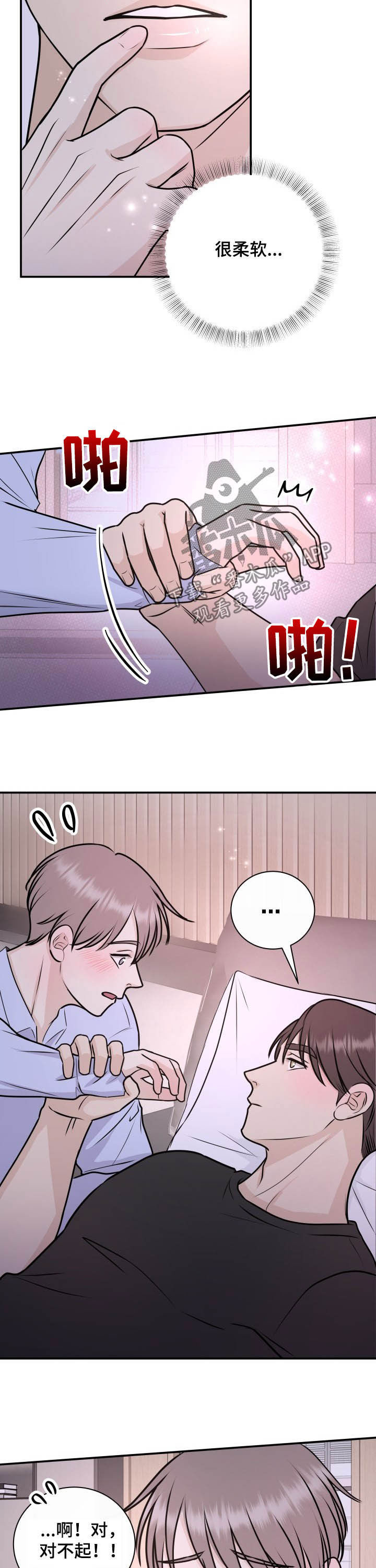 第26章：犯错误7